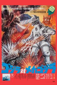 VER Godzilla vs. Mechagodzilla Online Gratis HD